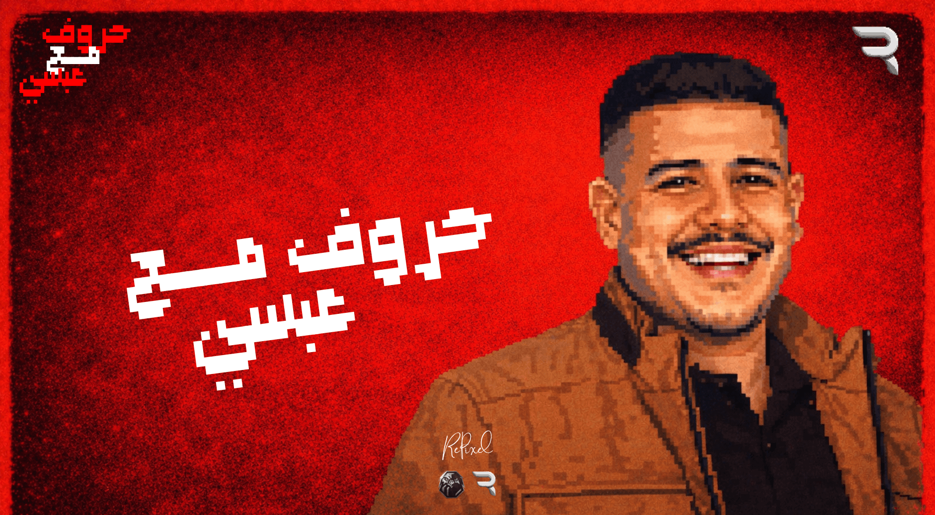 Red campaign billboards in a city skyline